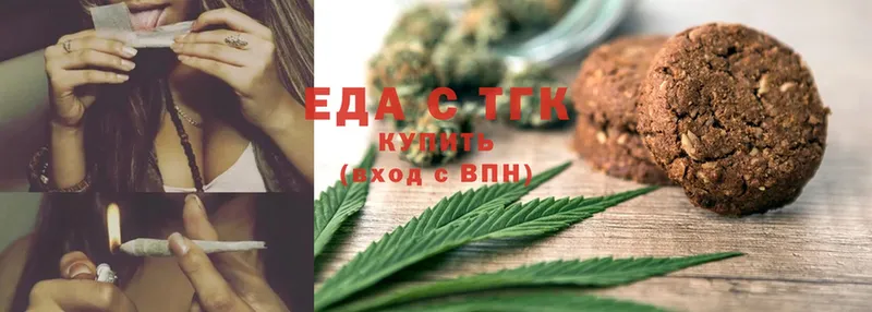 Еда ТГК конопля  Дятьково 