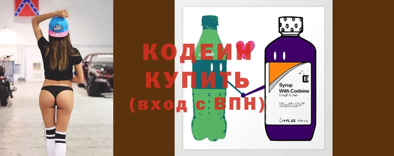 купить   blacksprut как зайти  Кодеин Purple Drank  Дятьково 